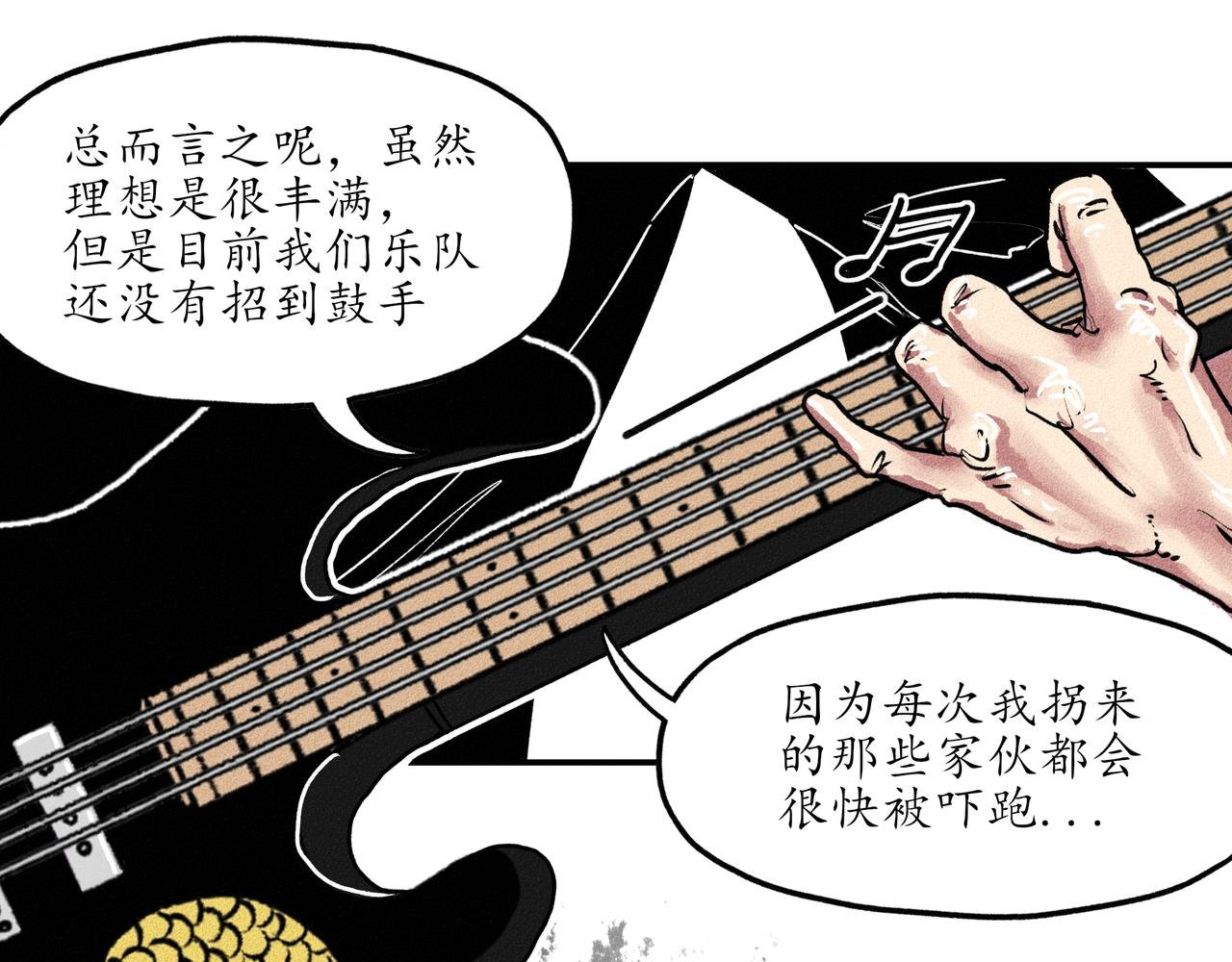 第一回 戏班子 (中)