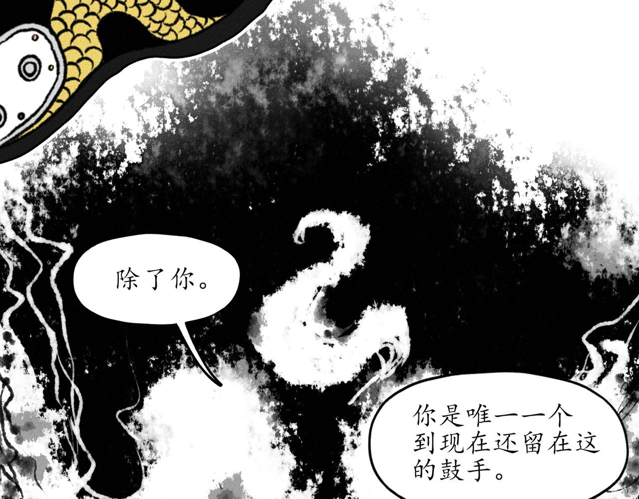 第一回 戏班子 (中)