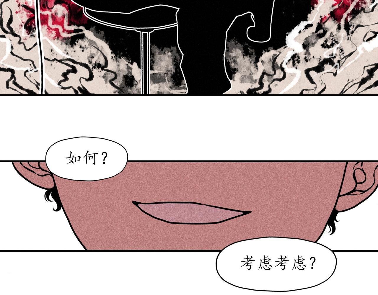 第一回 戏班子 (中)