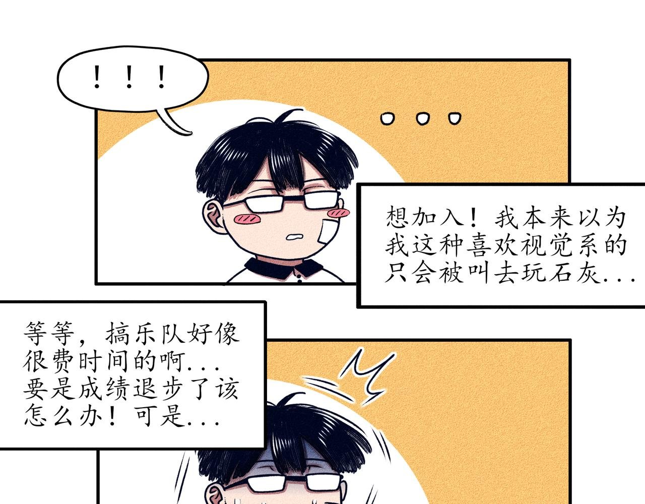 第一回 戏班子 (中)