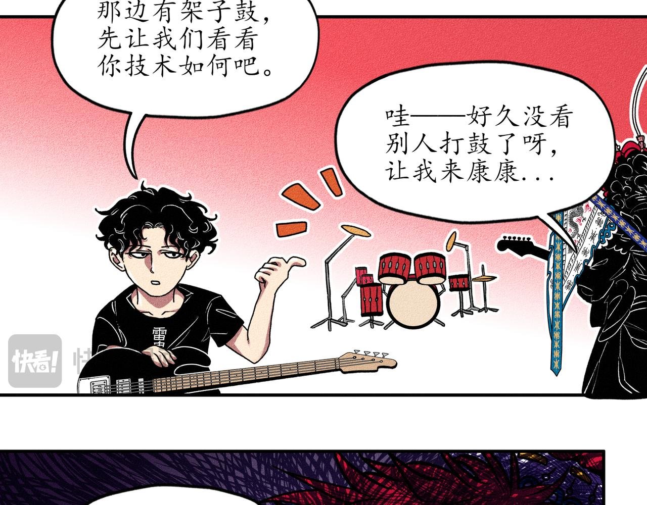 第一回 戏班子 (中)