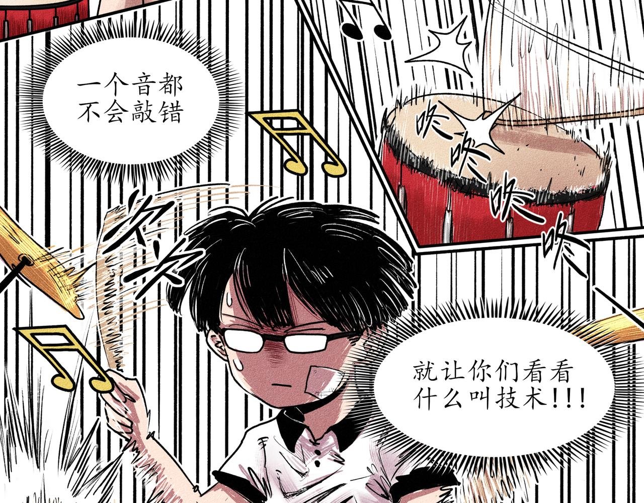 第一回 戏班子 (中)