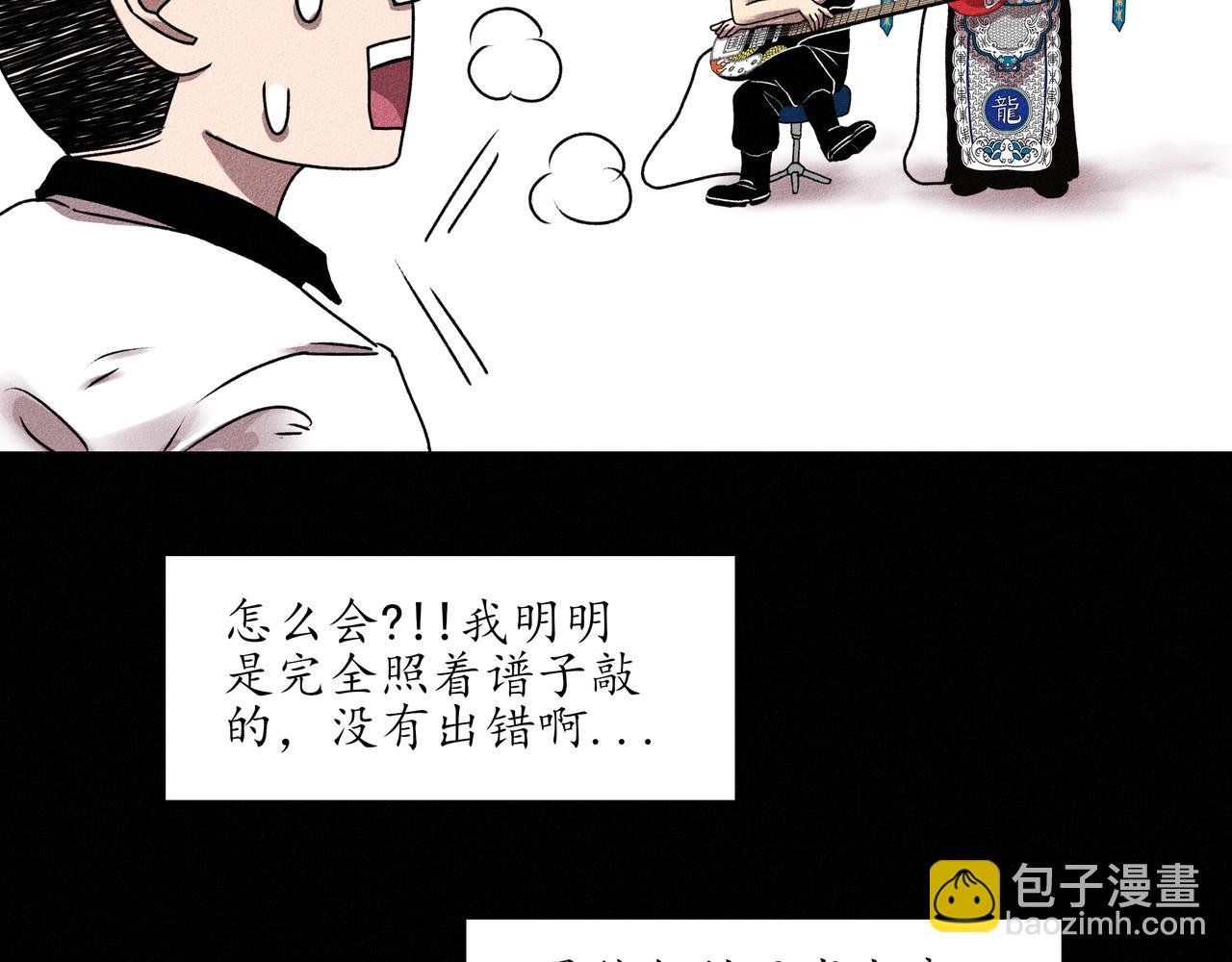 第一回 戏班子 (中)