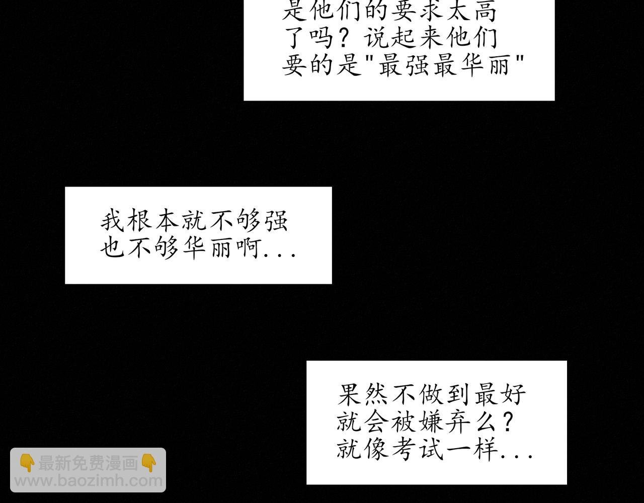 第一回 戏班子 (中)
