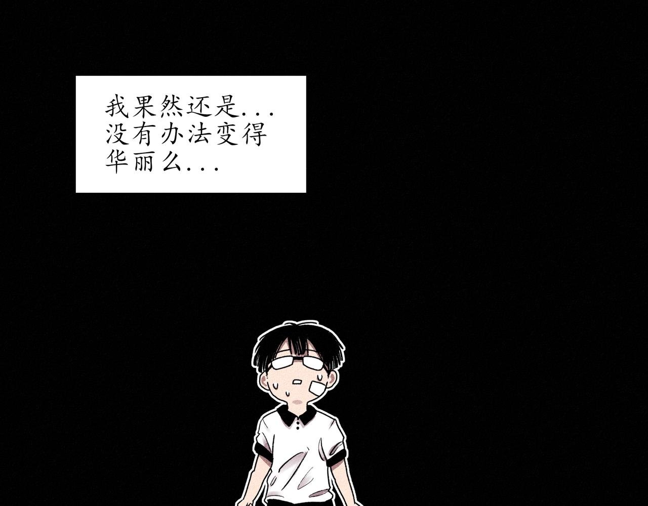 第一回 戏班子 (中)