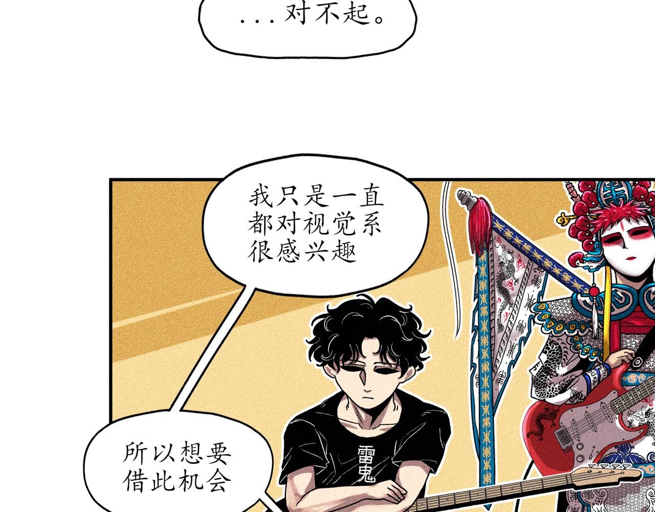 第一回 戏班子 (中)