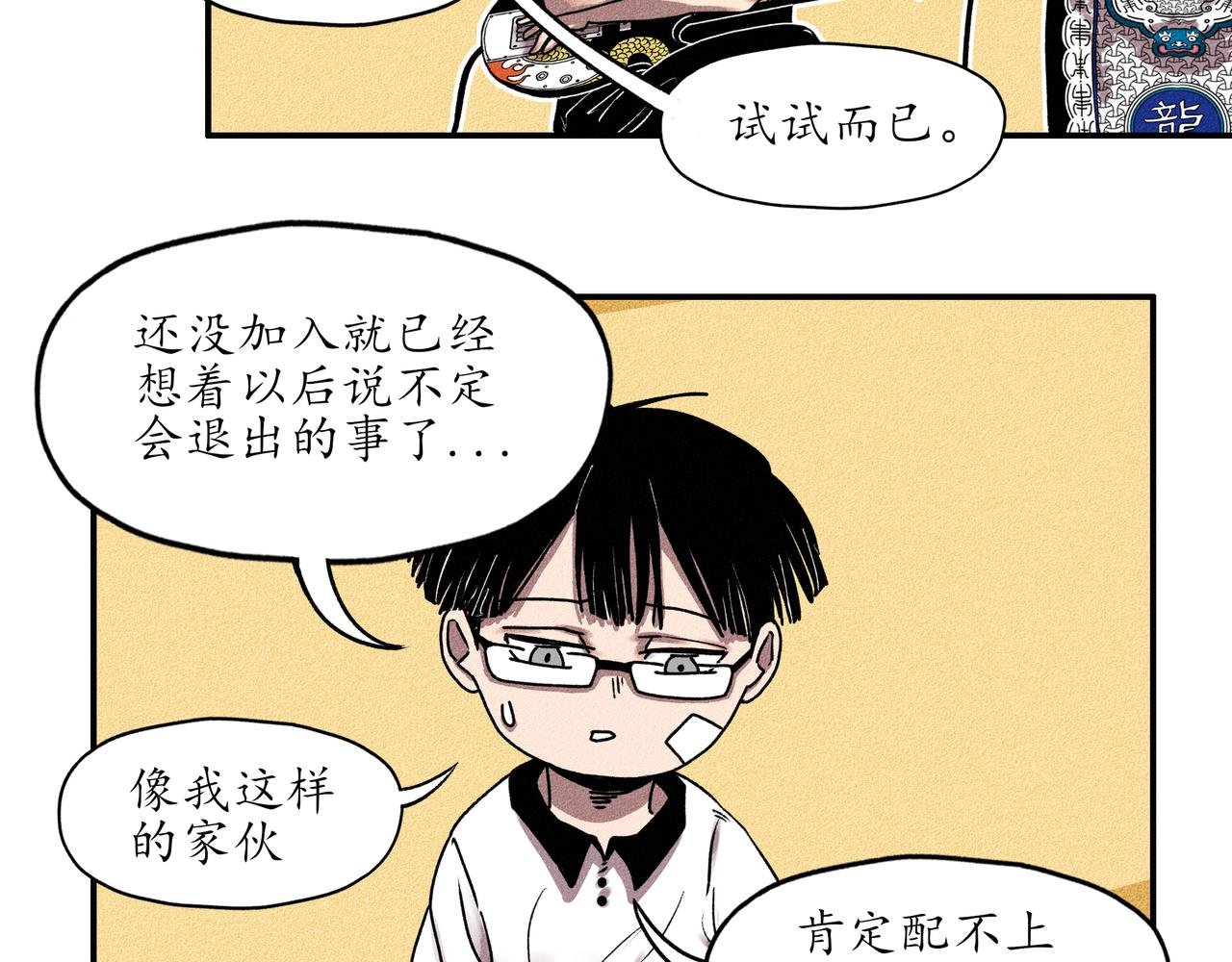 第一回 戏班子 (中)