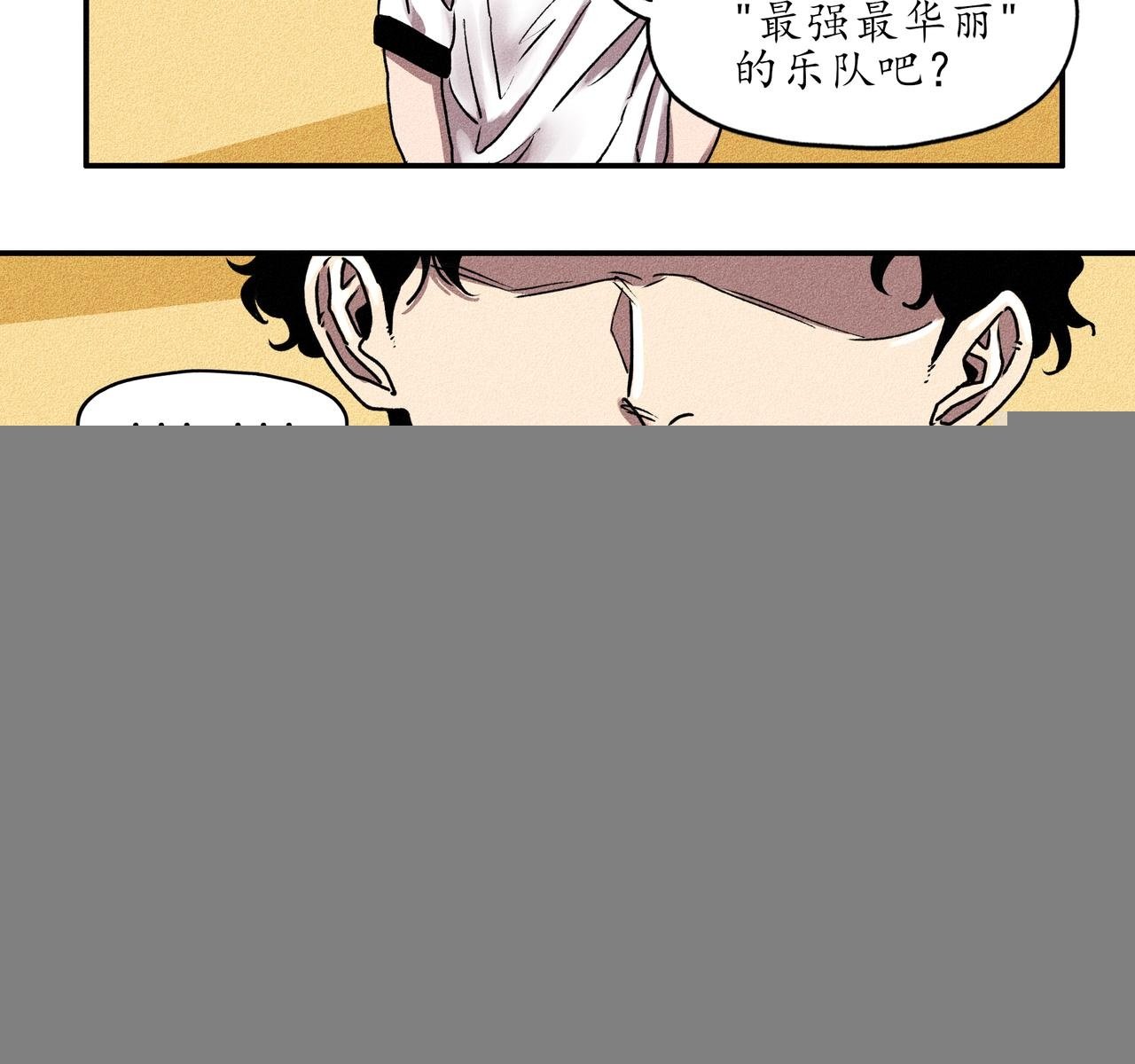 第一回 戏班子 (中)