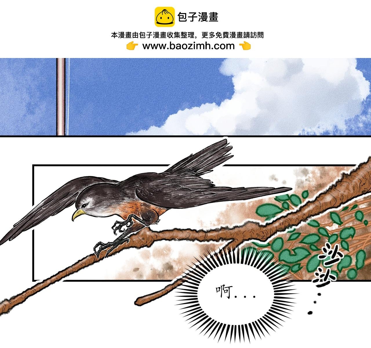第一回 戏班子 (上)
