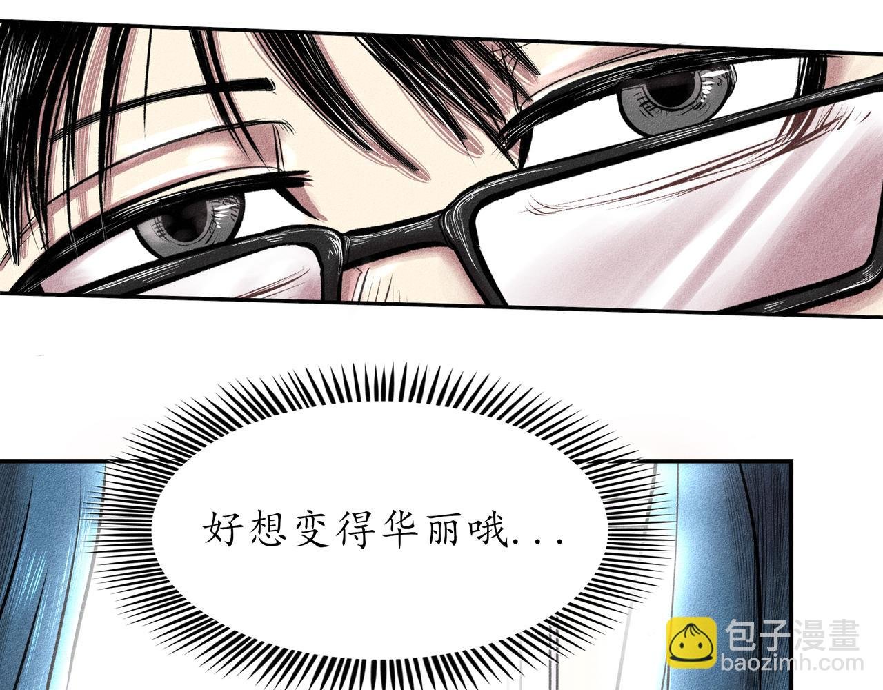 第一回 戏班子 (上)