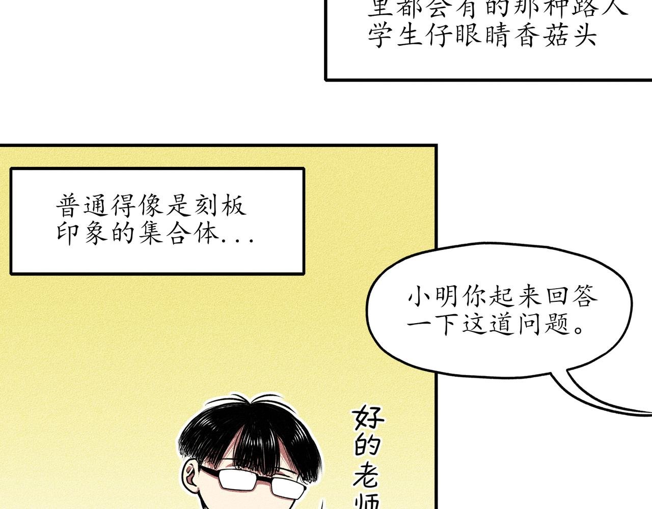 第一回 戏班子 (上)