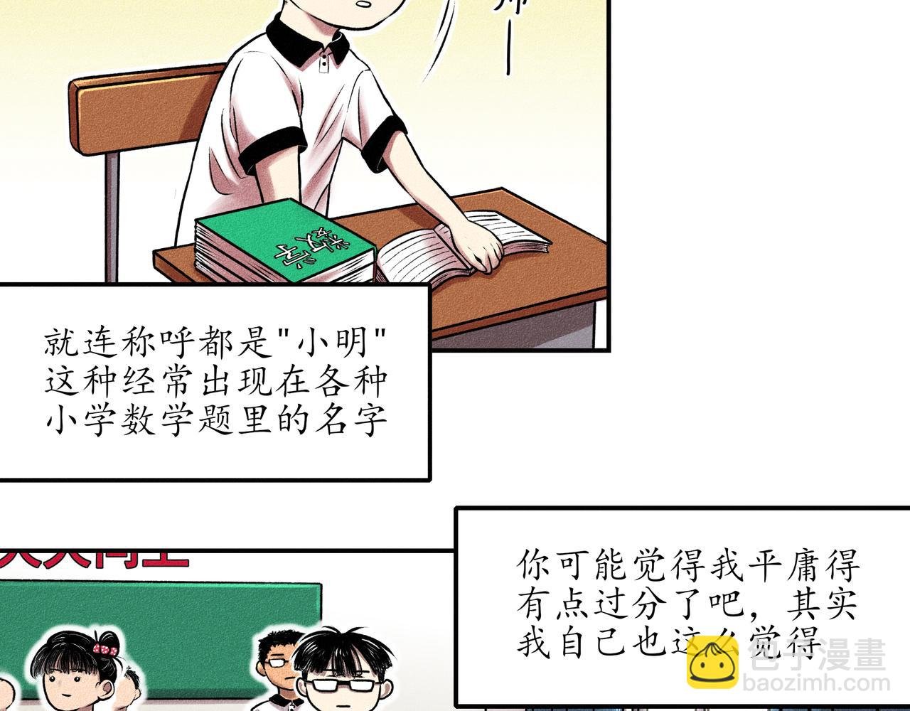 第一回 戏班子 (上)
