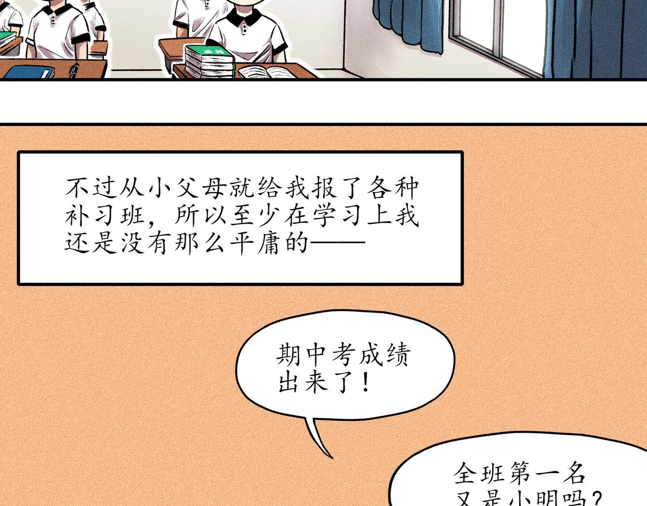 第一回 戏班子 (上)