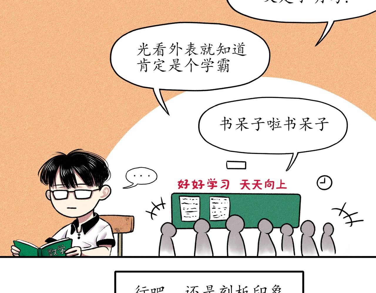 第一回 戏班子 (上)
