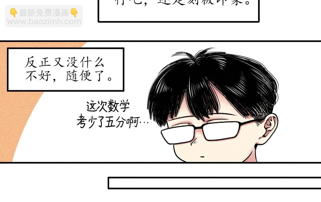 第一回 戏班子 (上)