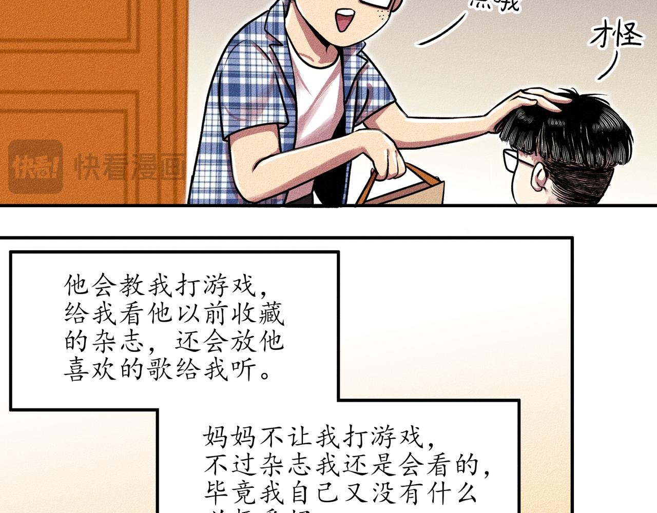 第一回 戏班子 (上)