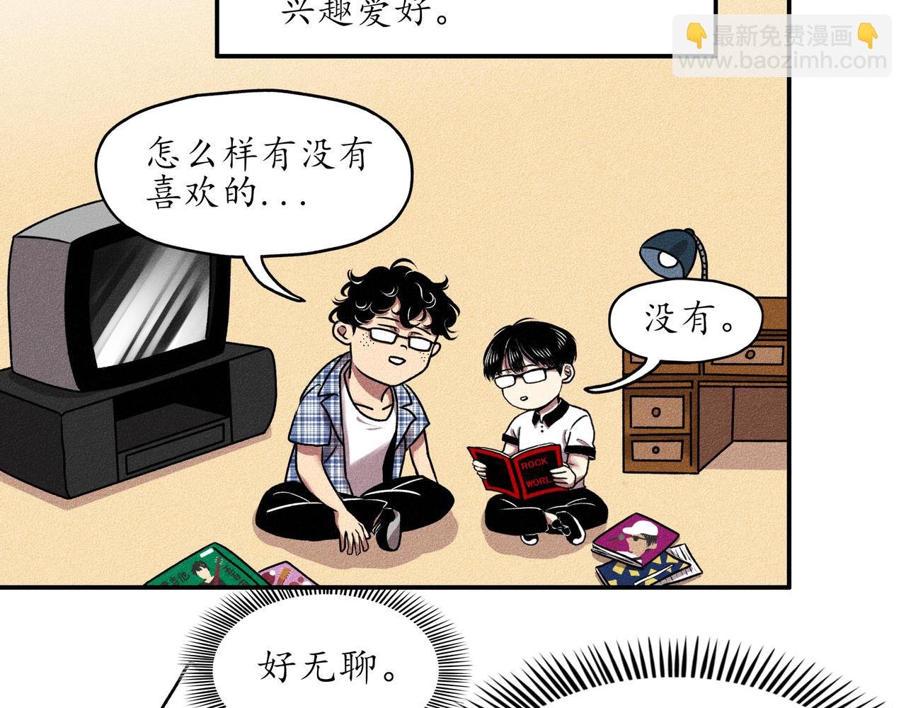 第一回 戏班子 (上)