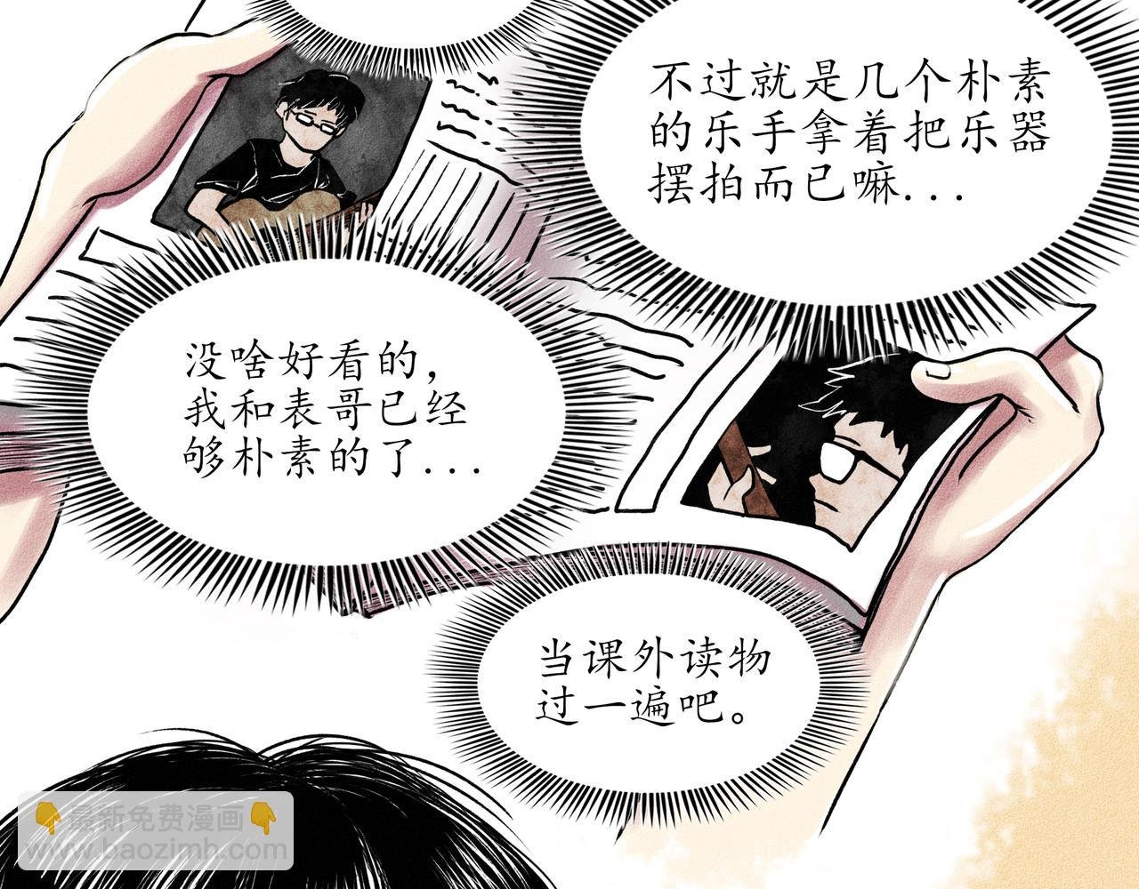 第一回 戏班子 (上)