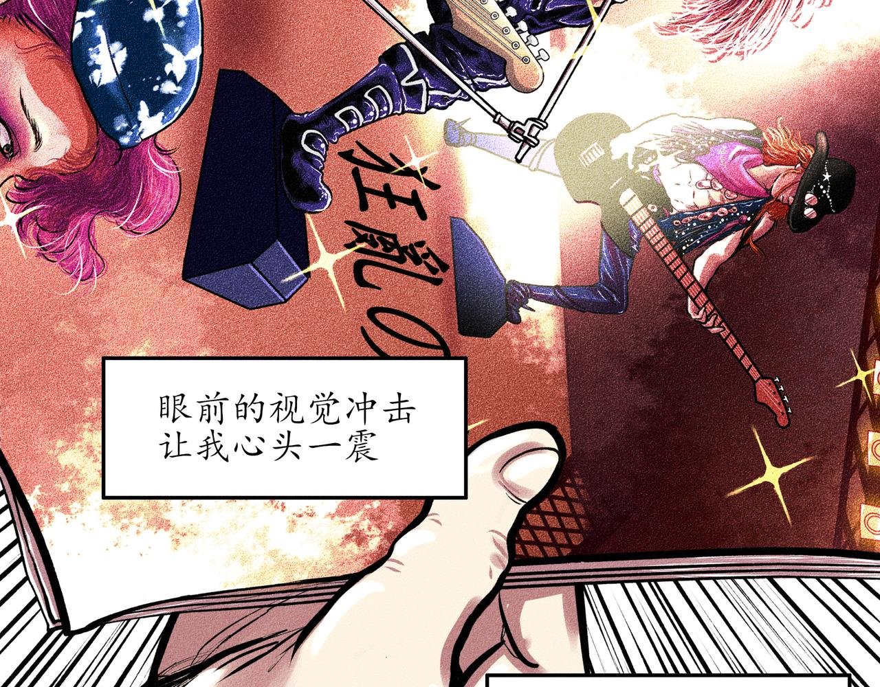 第一回 戏班子 (上)
