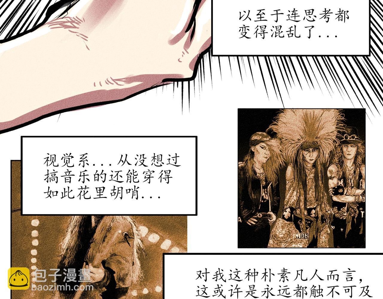 第一回 戏班子 (上)