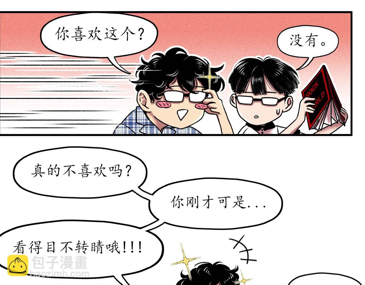 第一回 戏班子 (上)