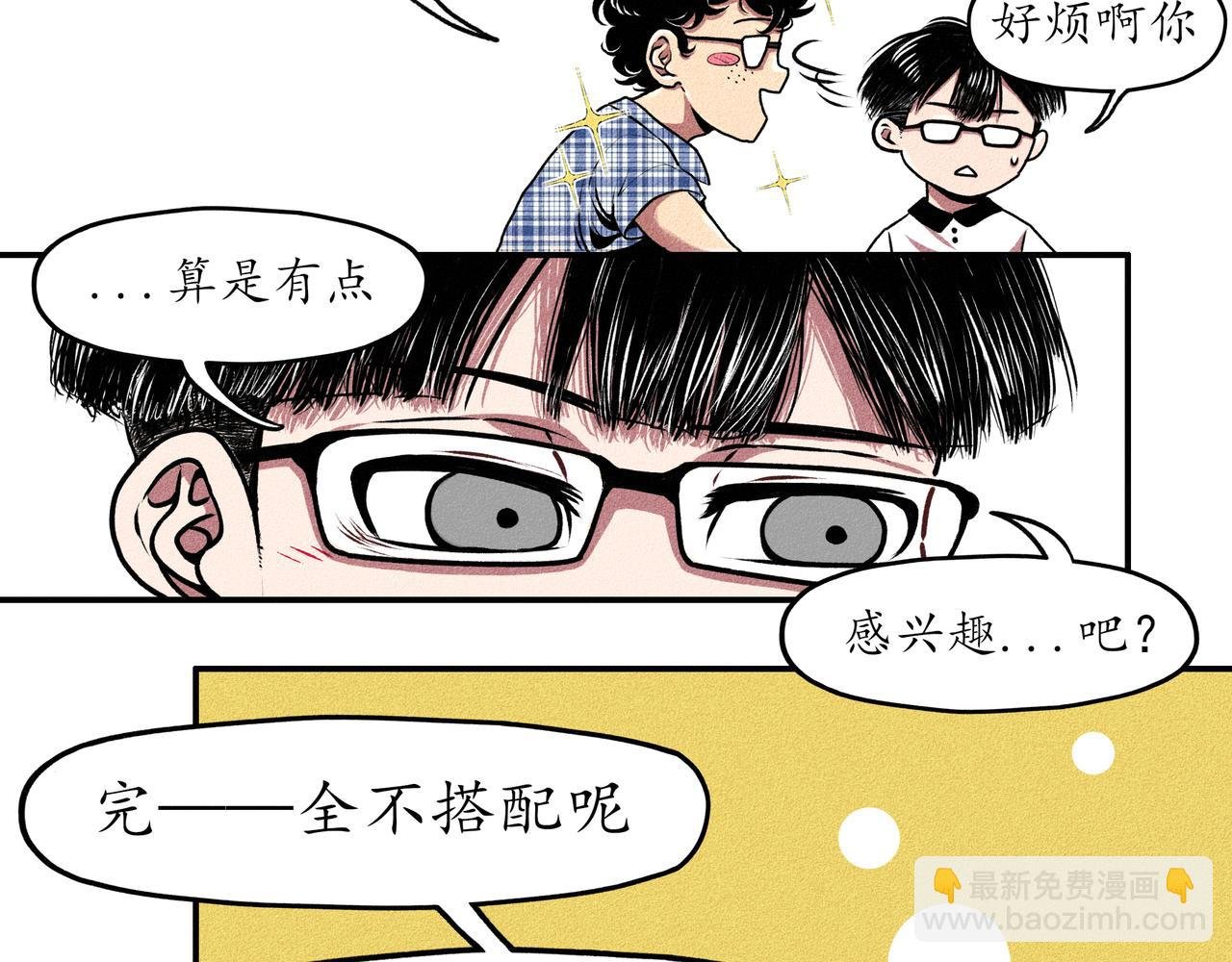第一回 戏班子 (上)