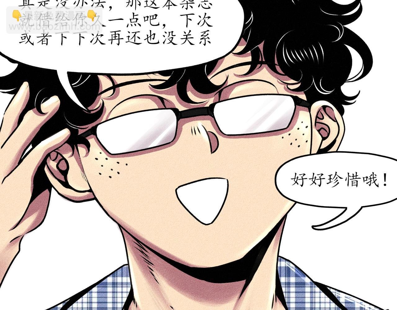 第一回 戏班子 (上)