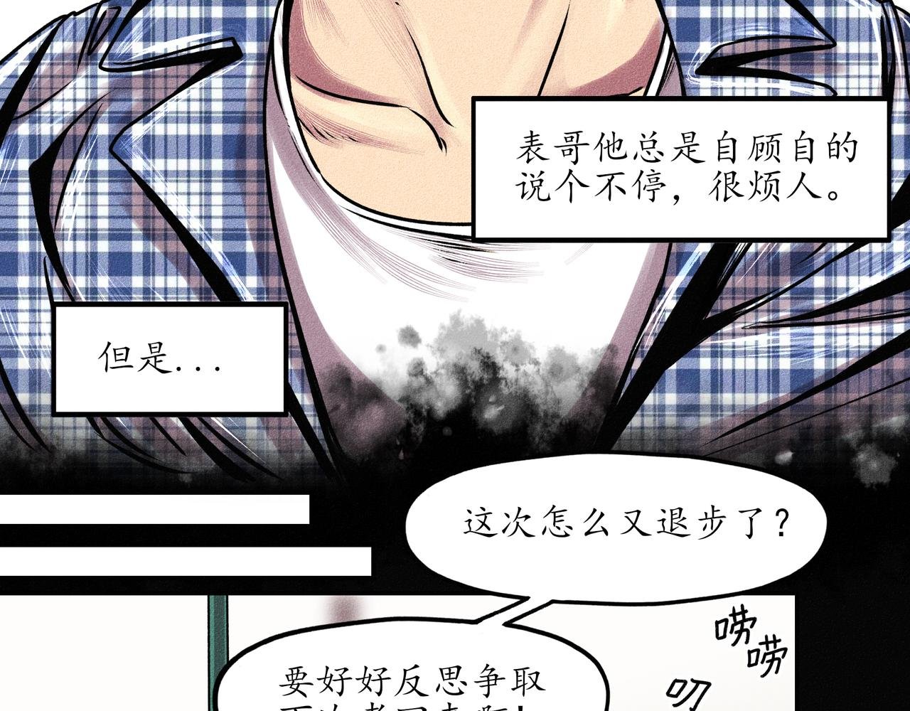 第一回 戏班子 (上)