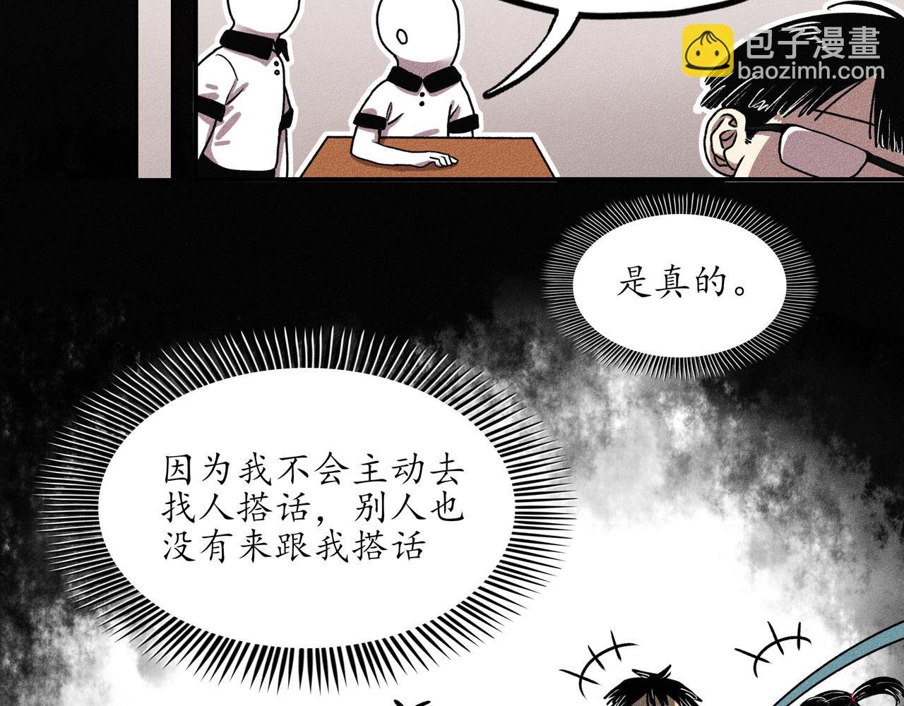 第一回 戏班子 (上)
