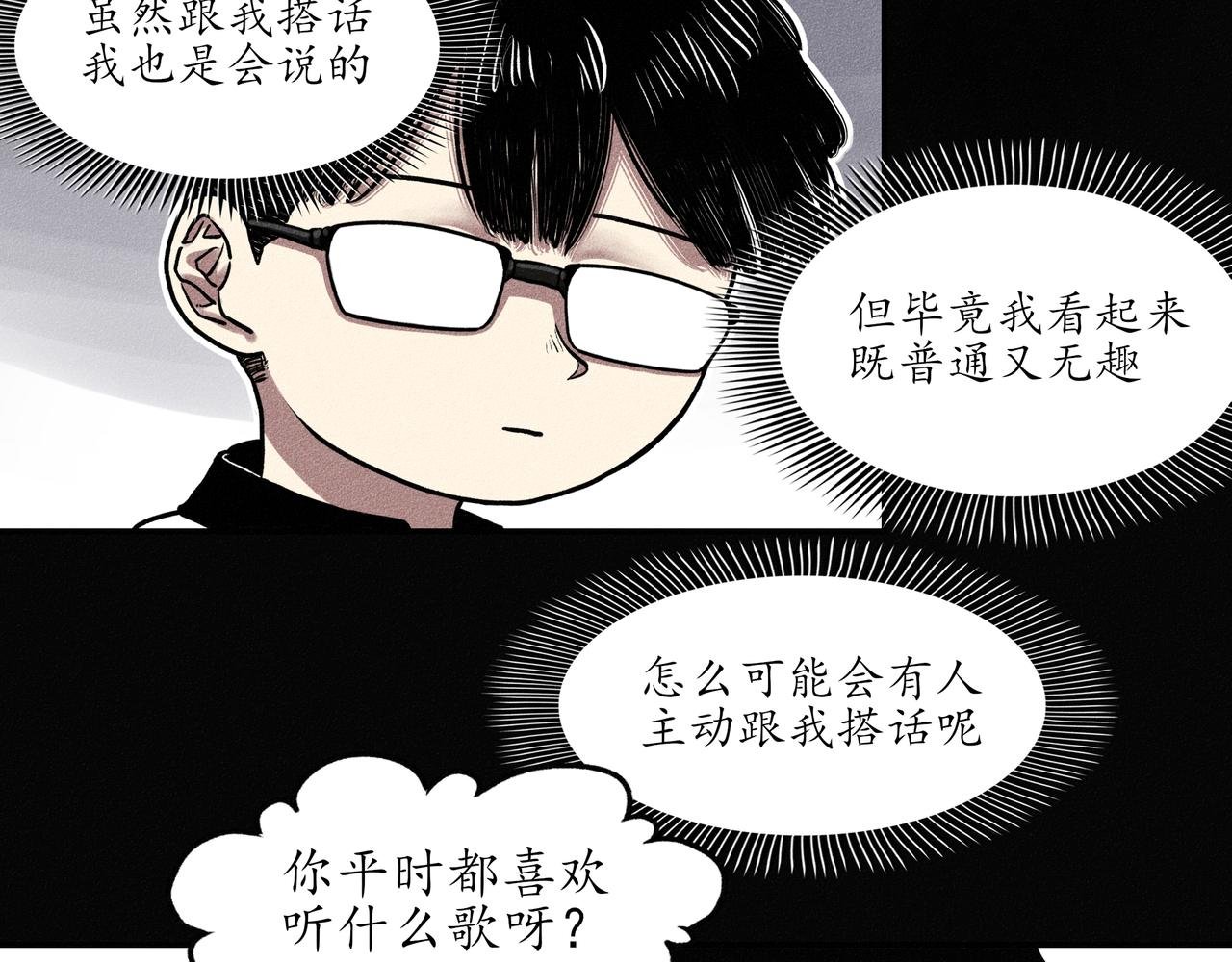 第一回 戏班子 (上)