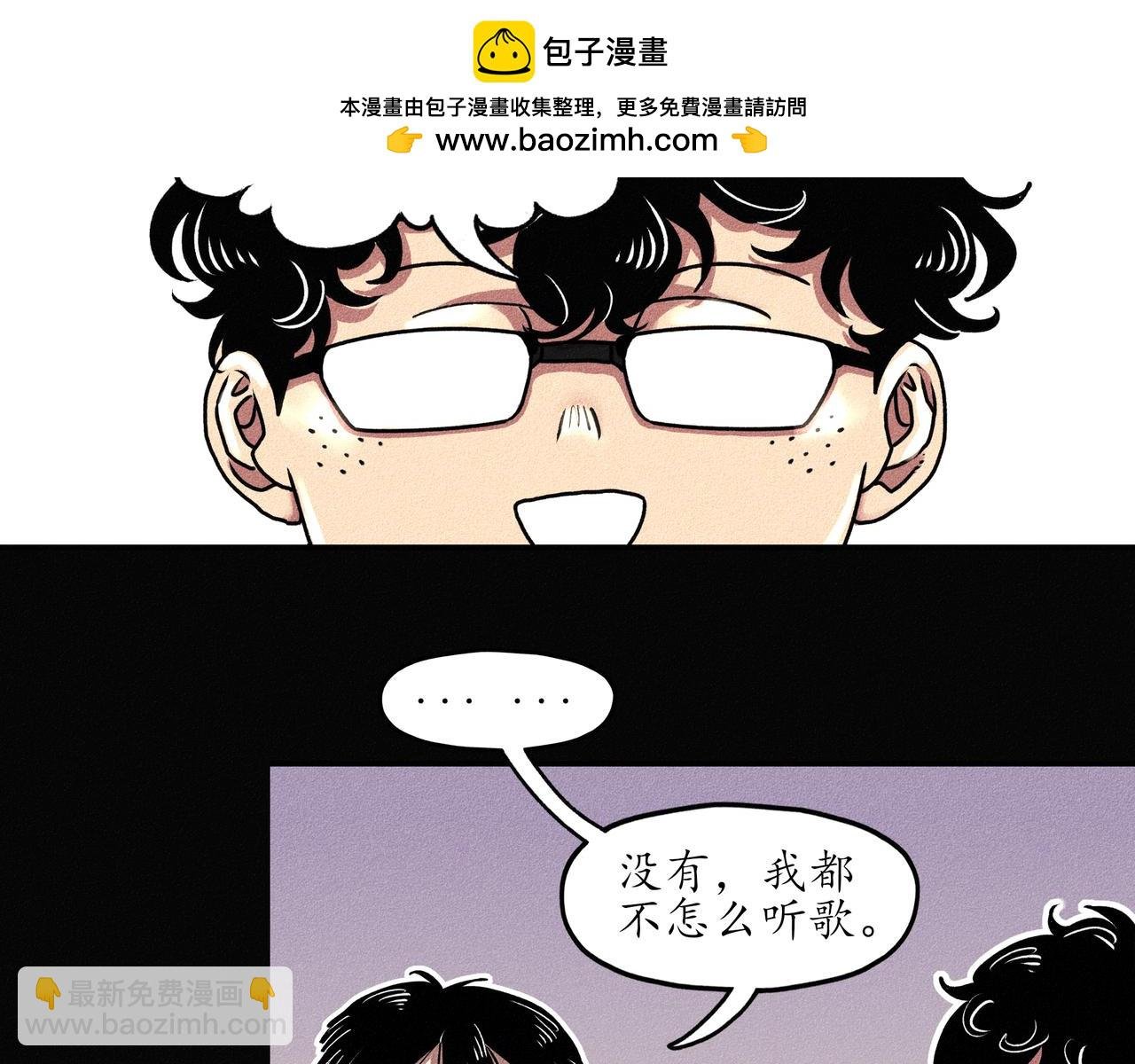 第一回 戏班子 (上)