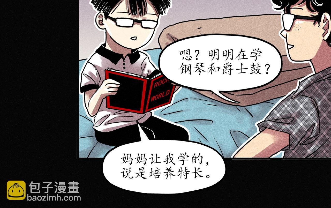 第一回 戏班子 (上)