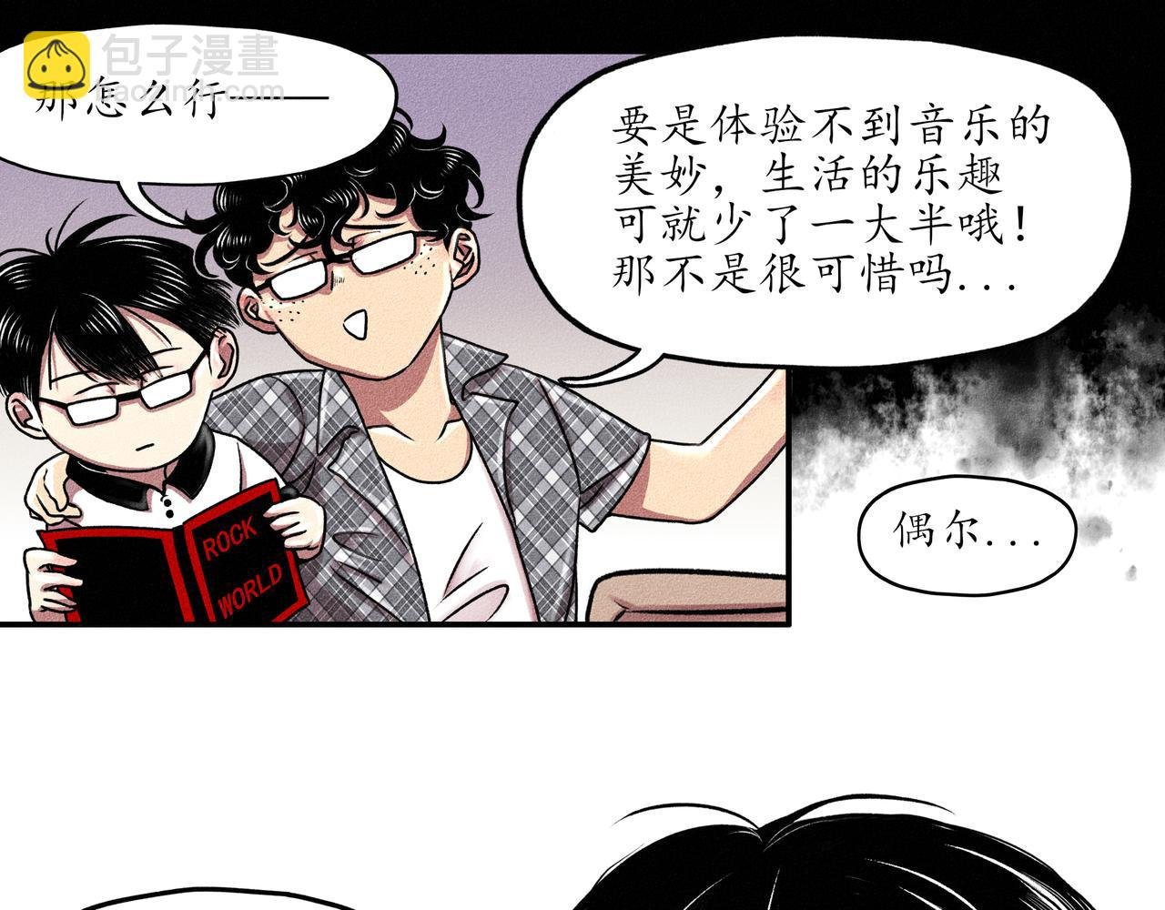 第一回 戏班子 (上)
