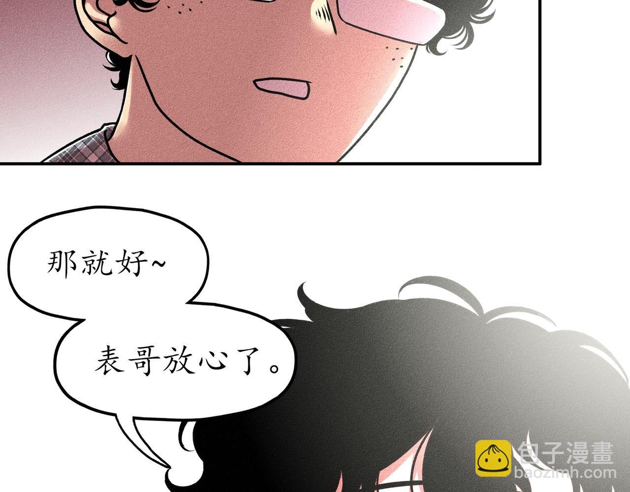 第一回 戏班子 (上)