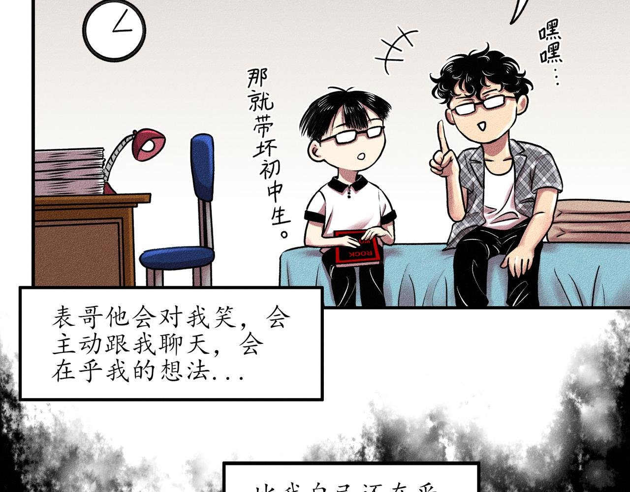 第一回 戏班子 (上)