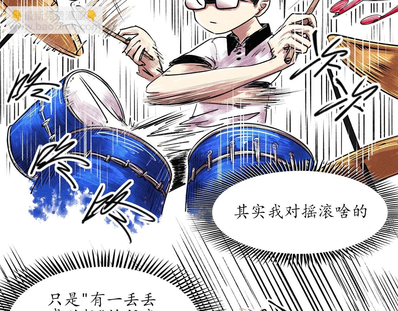 第一回 戏班子 (上)