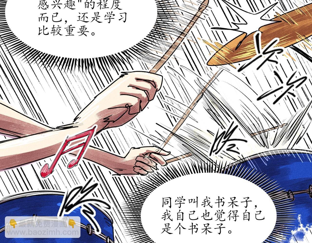第一回 戏班子 (上)