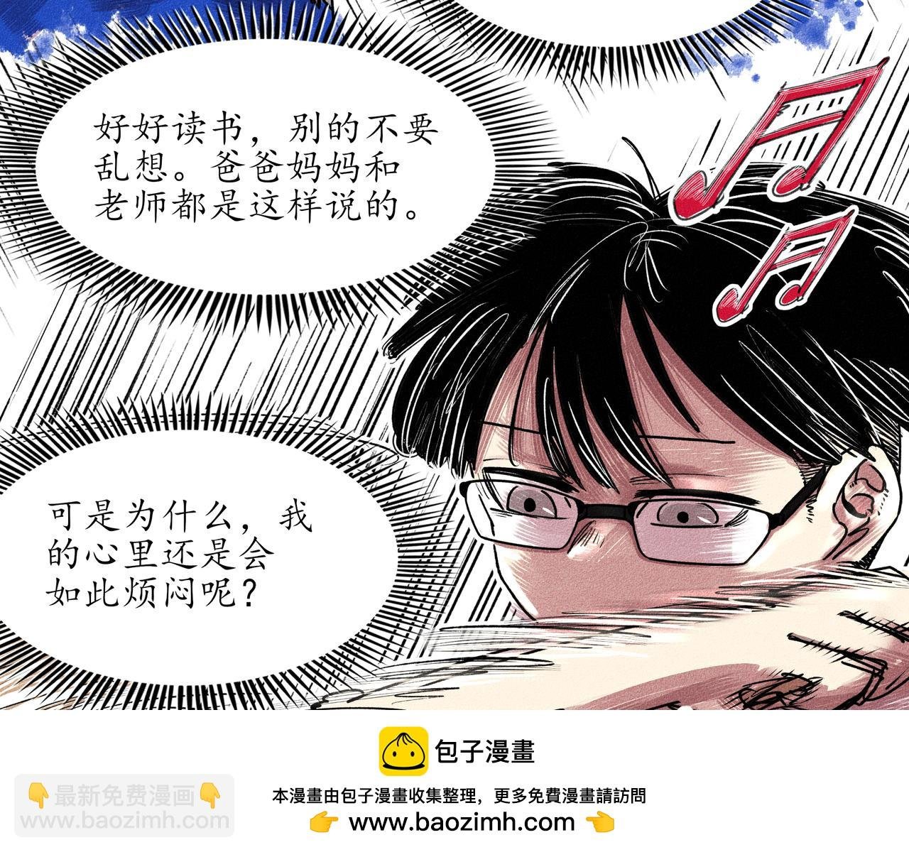 第一回 戏班子 (上)