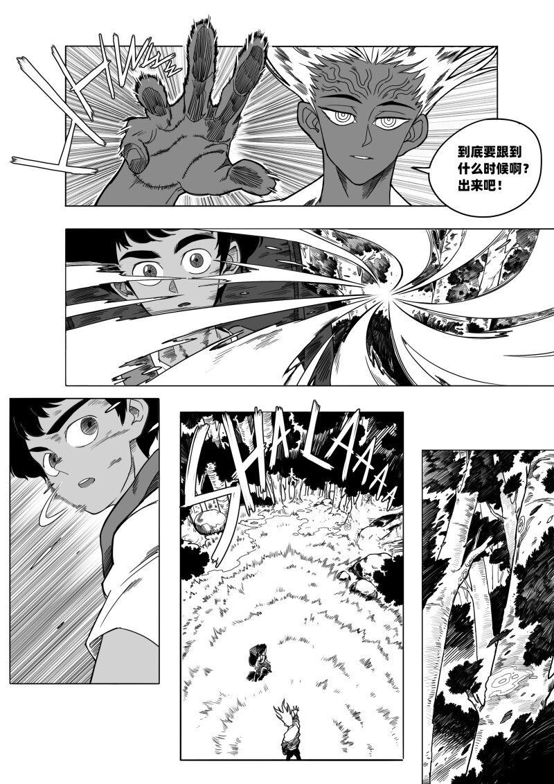 008 外星人猎手