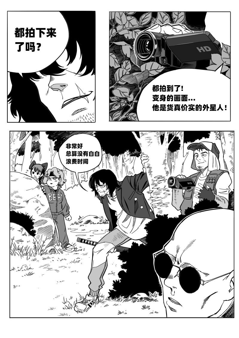 008 外星人猎手