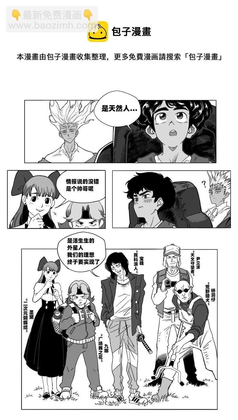 008 外星人猎手