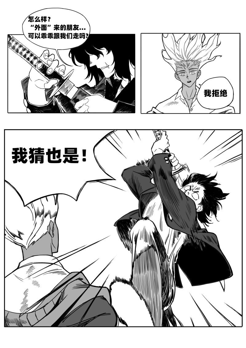 008 外星人猎手