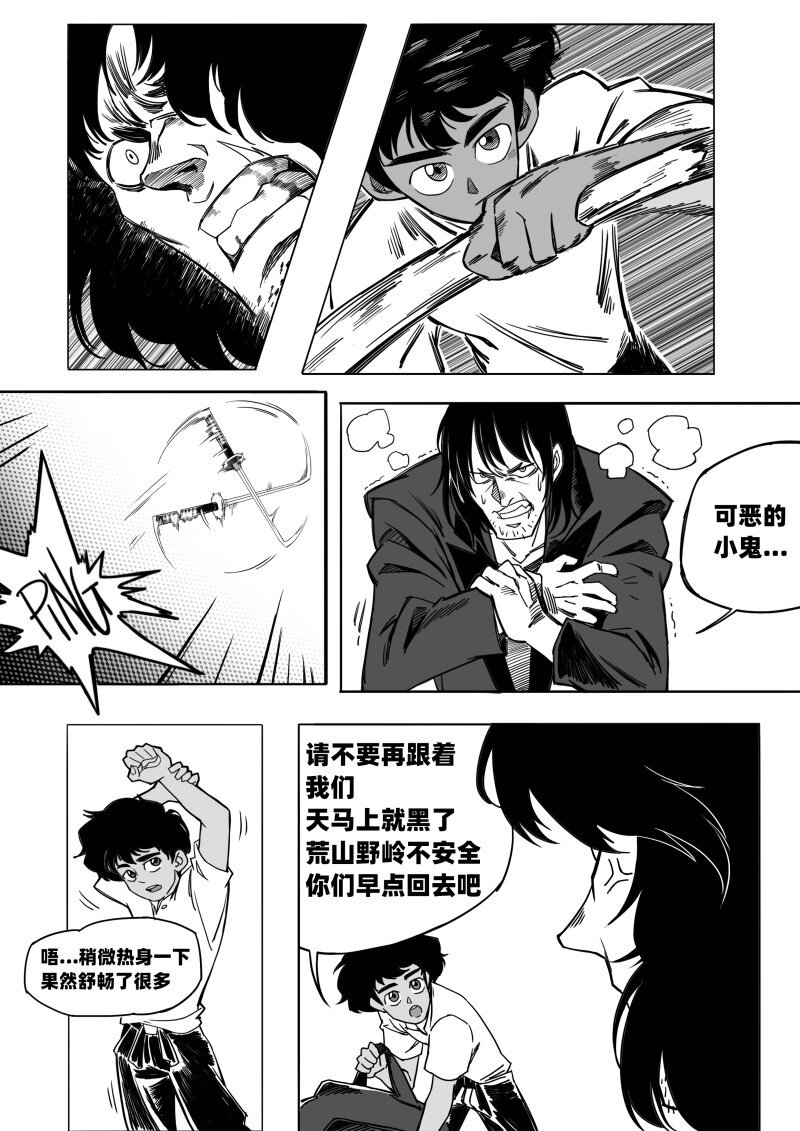 008 外星人猎手