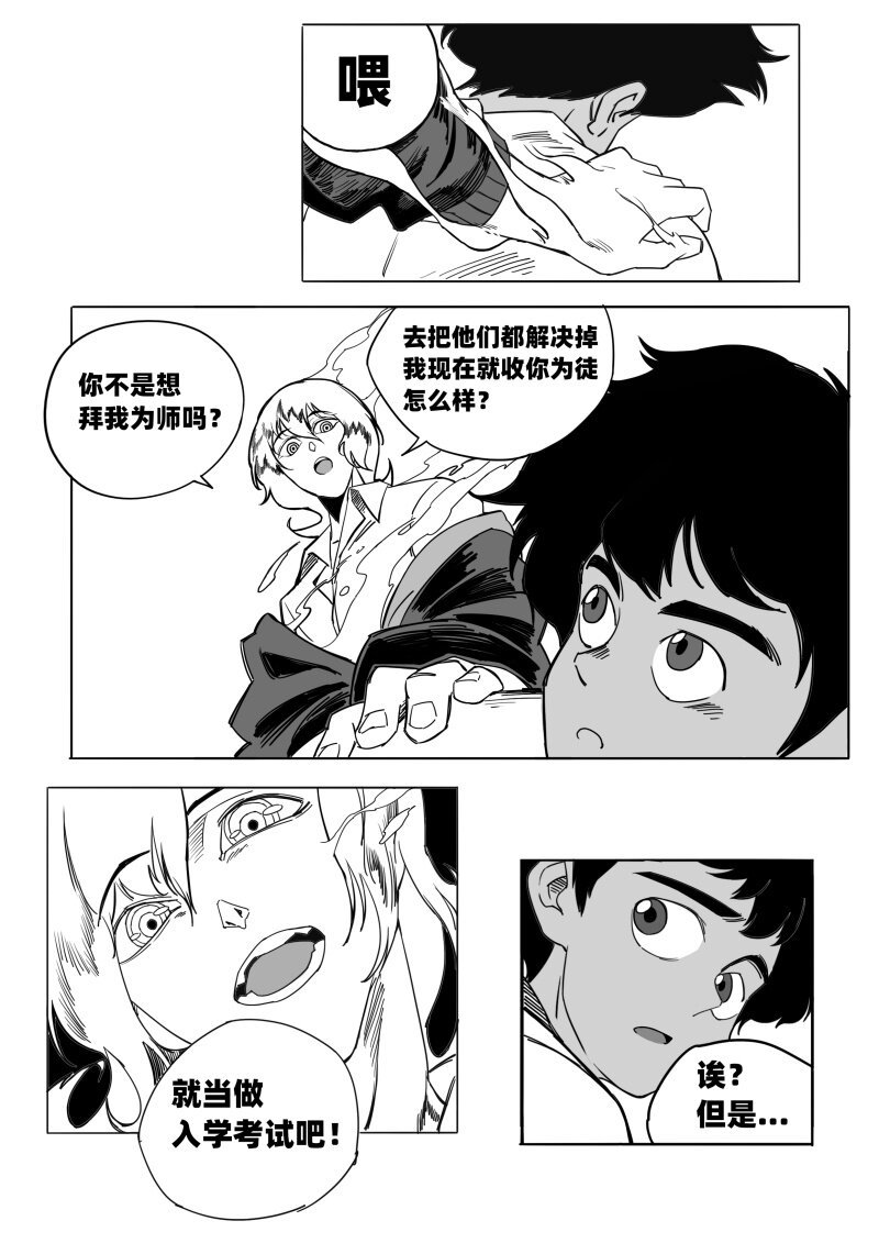 008 外星人猎手