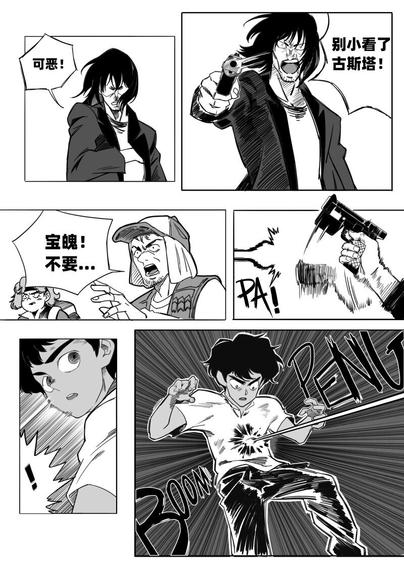 008 外星人猎手