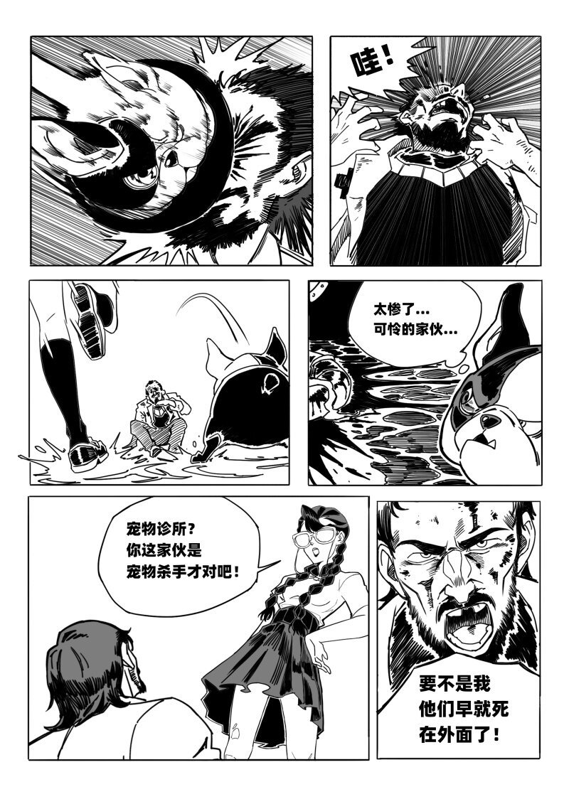 007 残酷的新希望