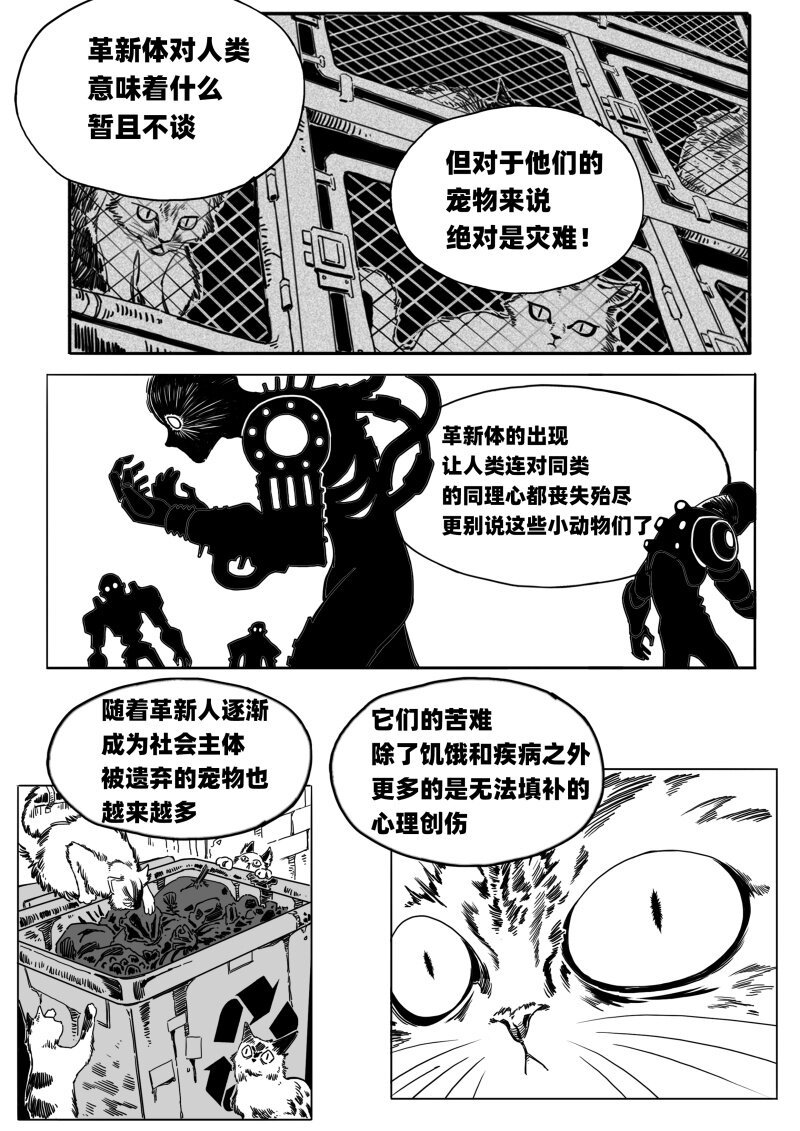 007 残酷的新希望