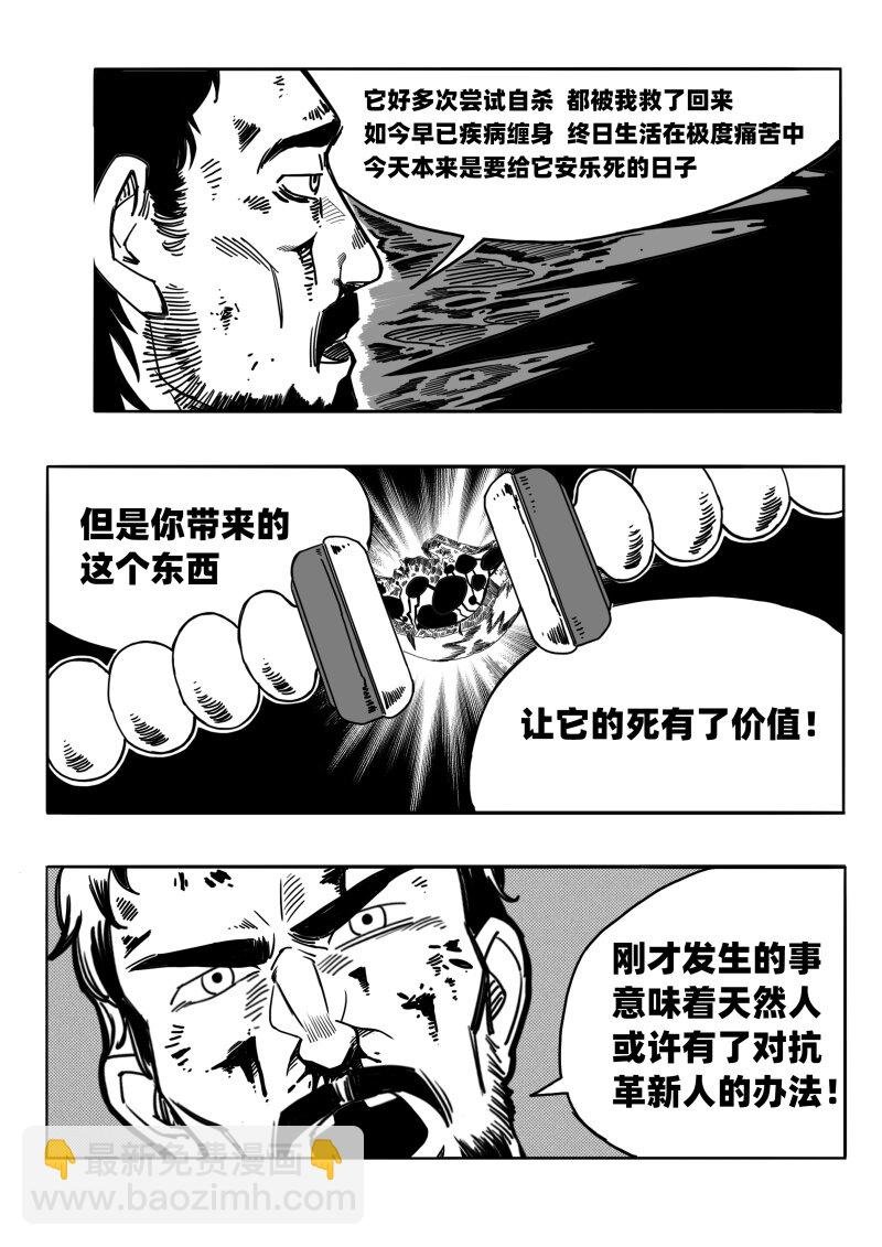 007 残酷的新希望