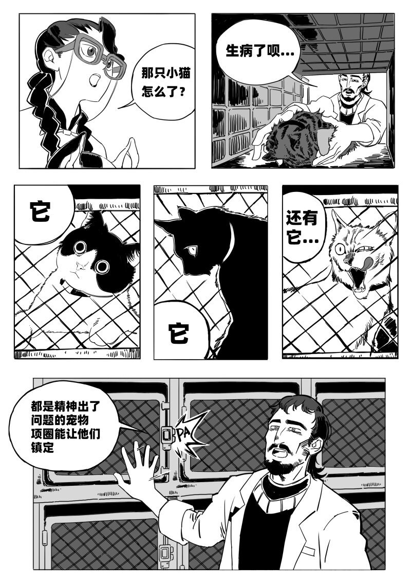 006 地下的议价者