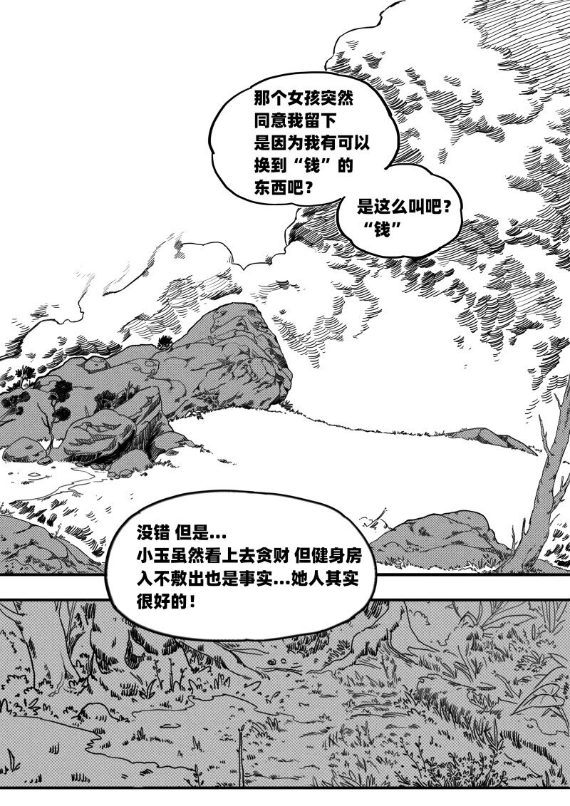 006 地下的议价者